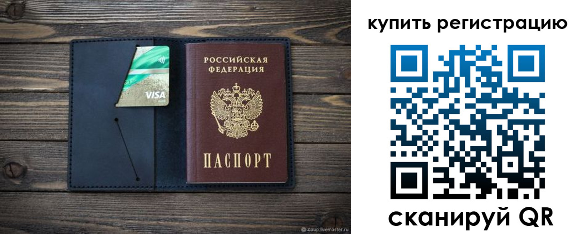 прописка штамп в Дальнегорске